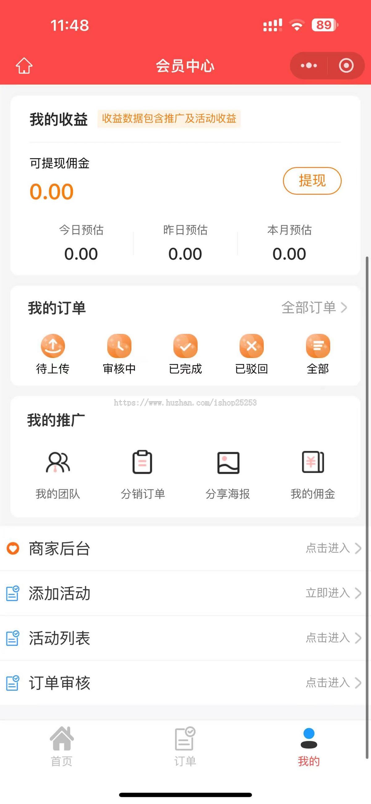 聚推联盟霸王餐【独立版】