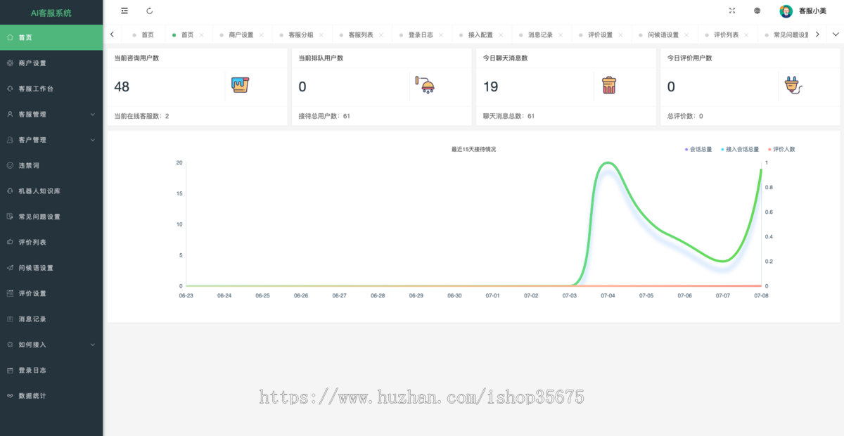 多语言带翻译定位语音在线客服系统网页聊天源码客服即时通讯
