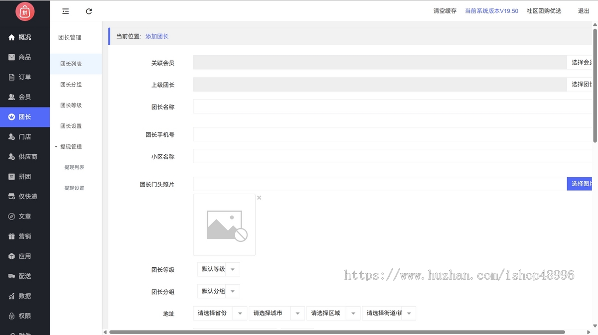 社区团购小程序源码社区团购小程序搭建社区电商小程序社区团购拼团