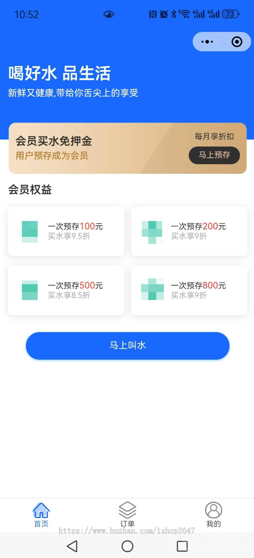 同城送水系统，用户在线订水，通过小程序端多角色进行平台管理