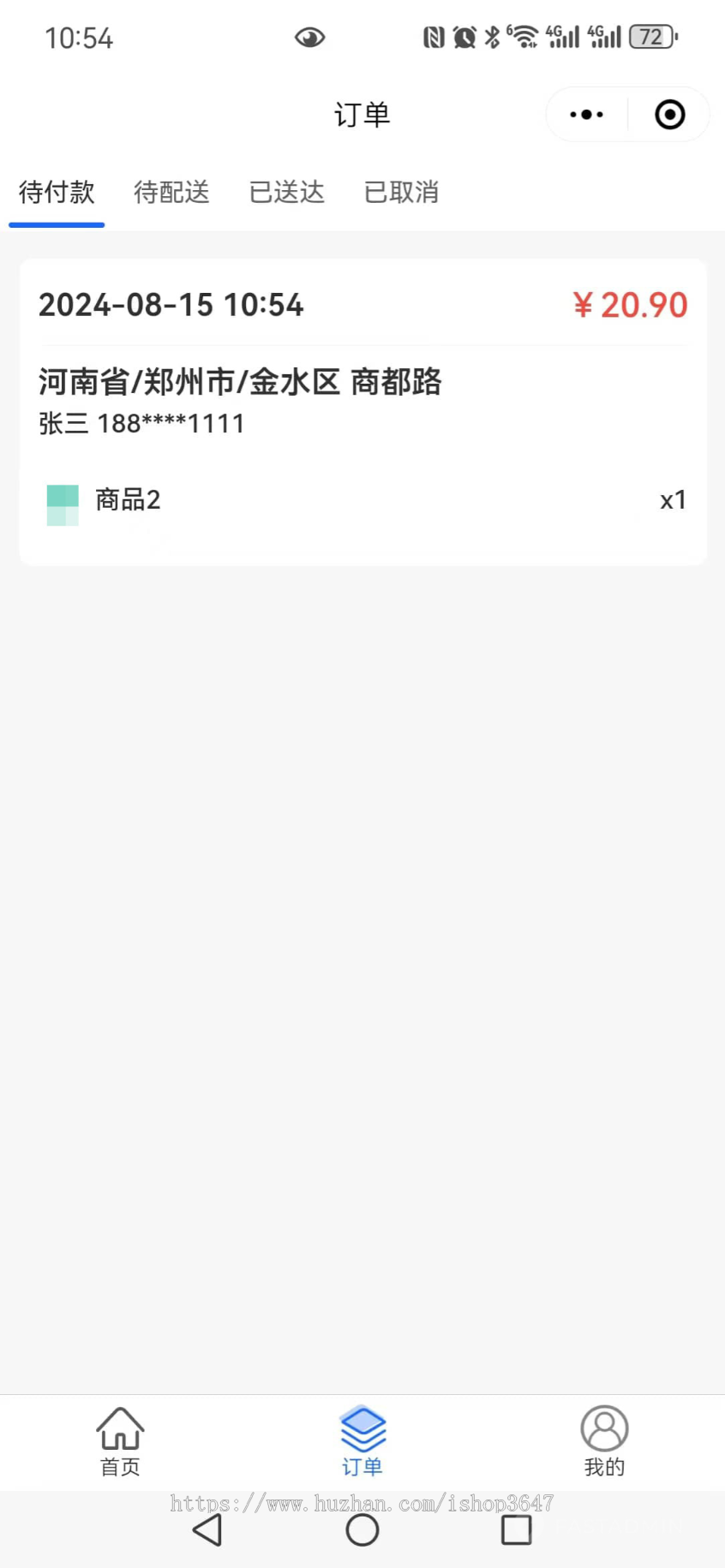 同城送水系统，用户在线订水，通过小程序端多角色进行平台管理