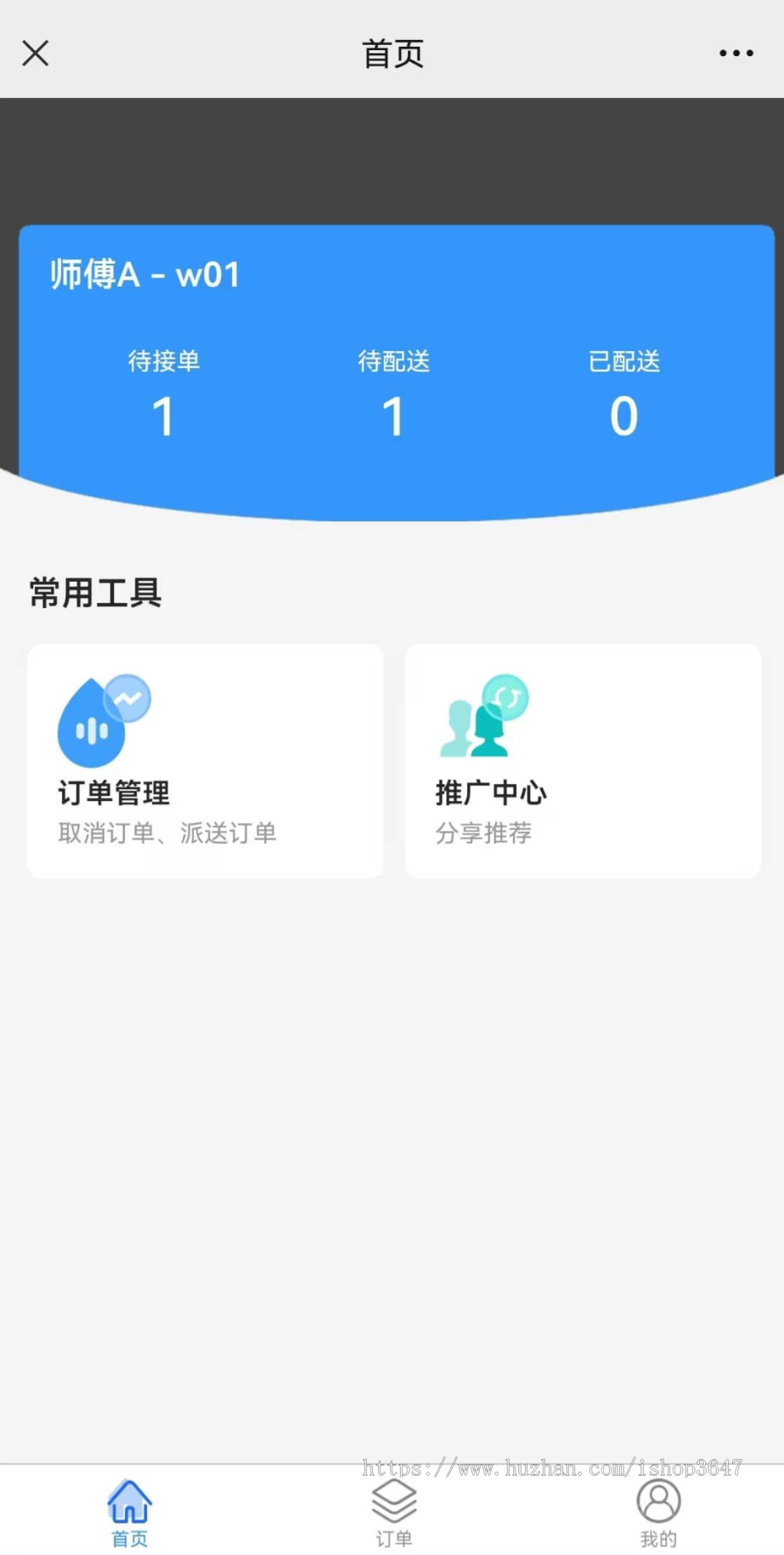 同城送水系统，用户在线订水，通过小程序端多角色进行平台管理