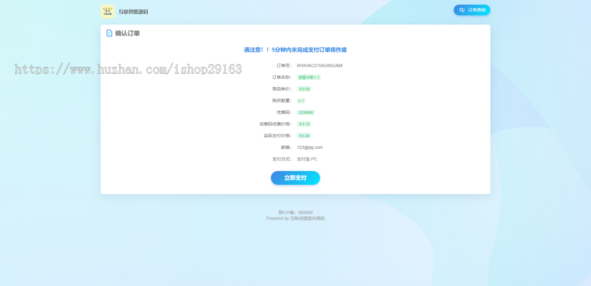 全自动卡密在线发卡源码 个人虚拟商品自动发货系统 支持易支付免签支付的发卡网源码