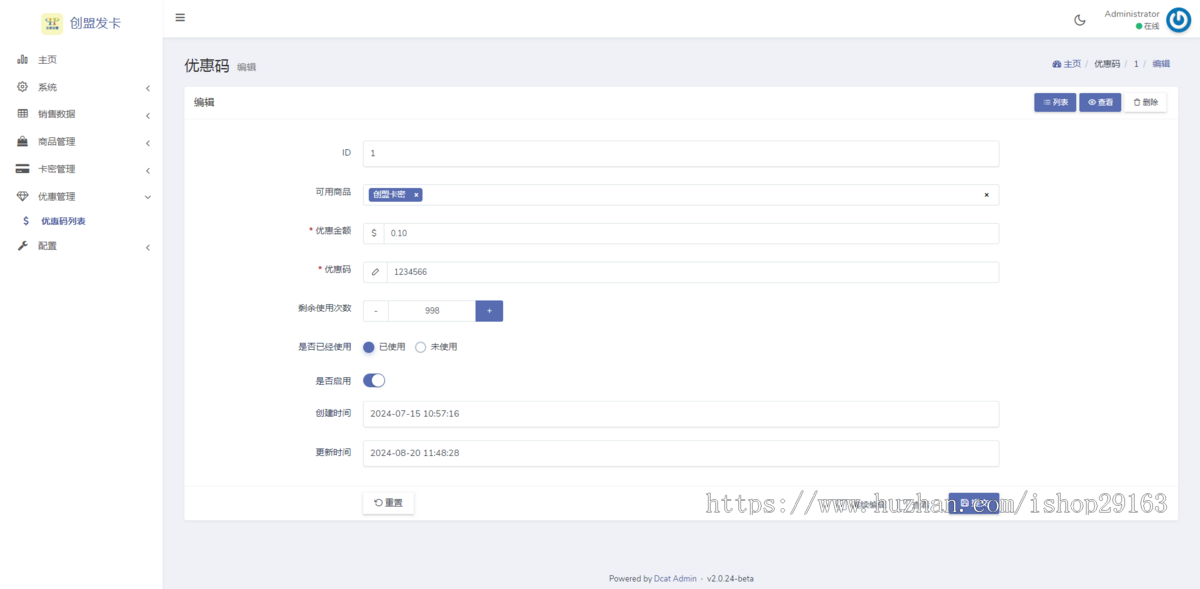 全自动卡密在线发卡源码 个人虚拟商品自动发货系统 支持易支付免签支付的发卡网源码