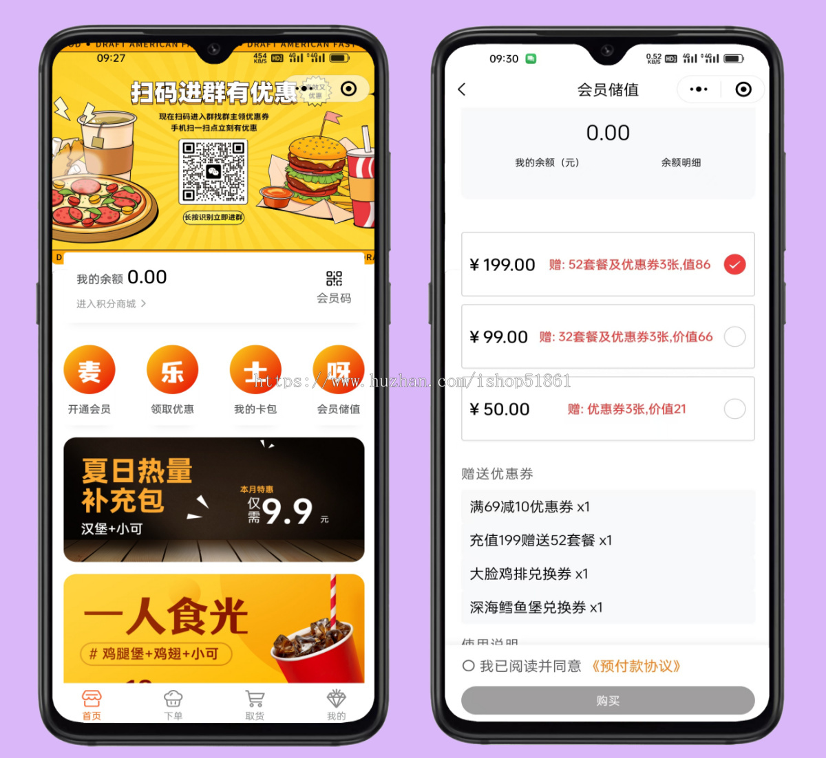 在线点餐系统到店自取外卖派送小程序源码开发搭建