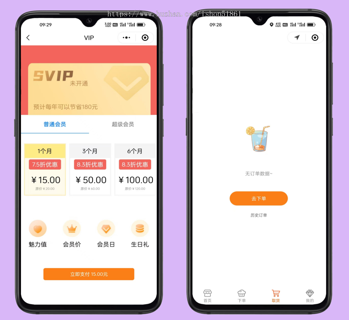 在线点餐系统到店自取外卖派送小程序源码开发搭建