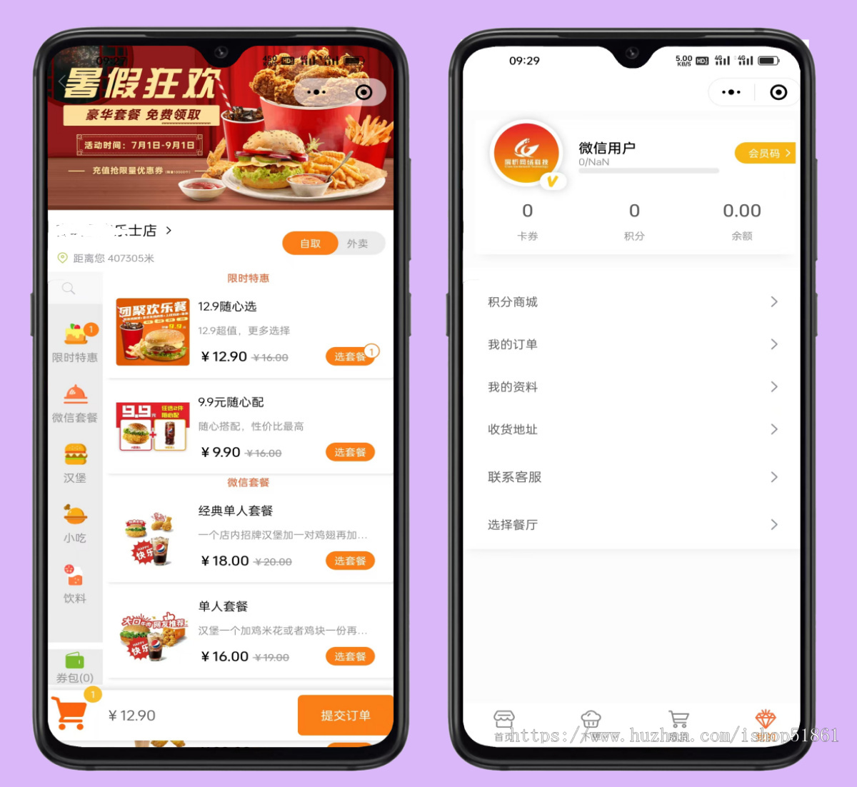 在线点餐系统到店自取外卖派送小程序源码开发搭建