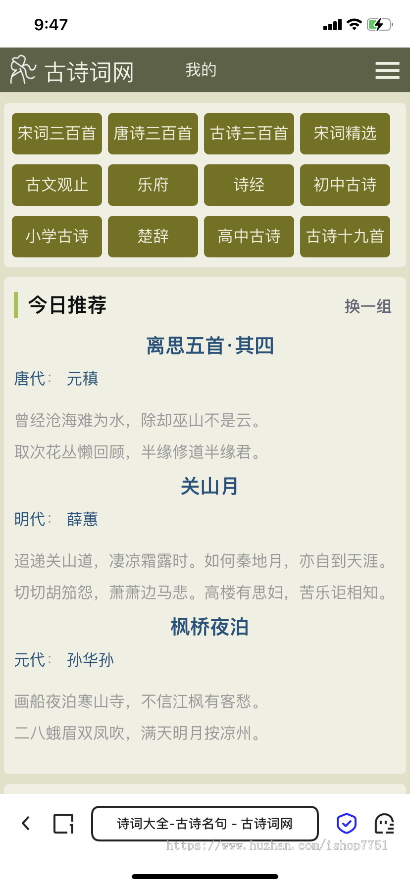 自适应古诗词网站源码带整站数据/帝国CMS框架/诗词文学字典名句系统