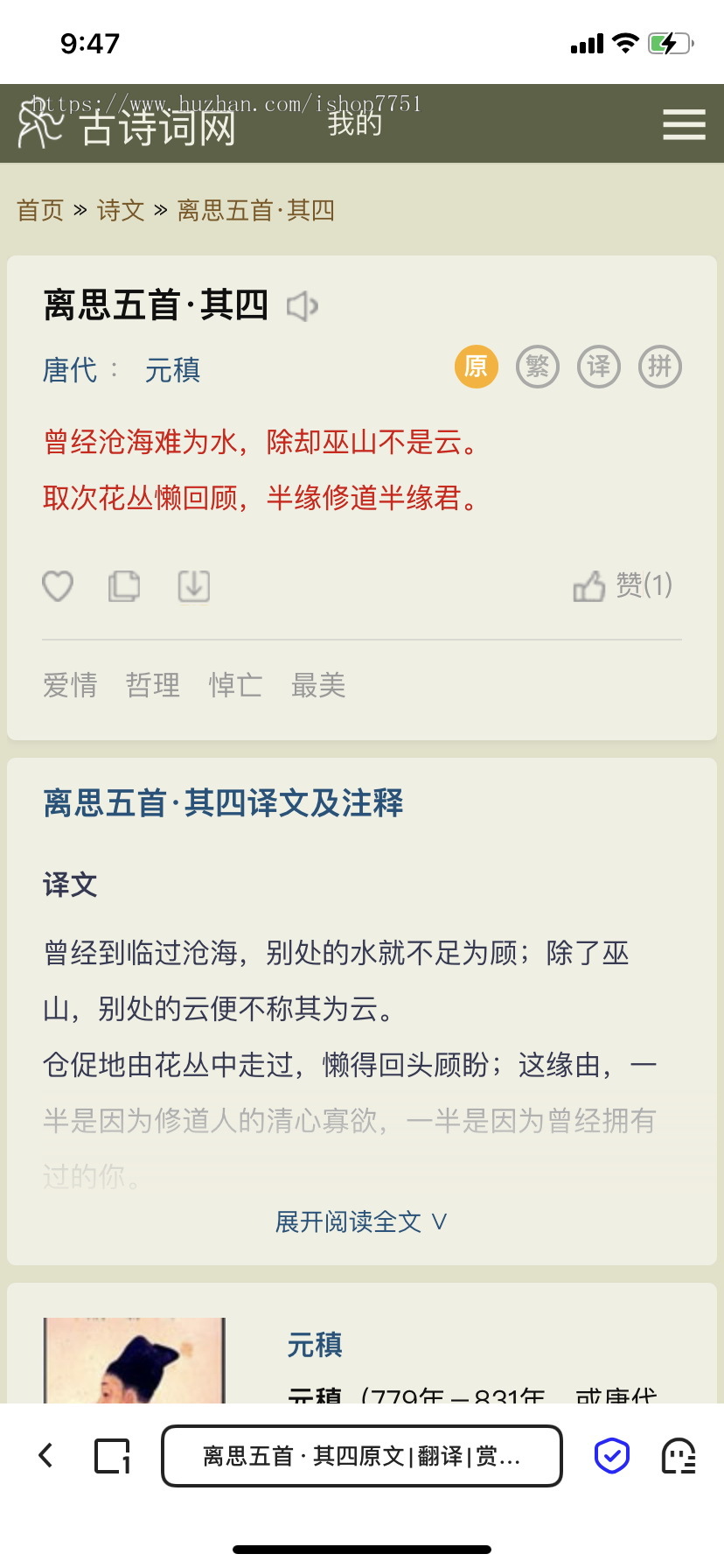 自适应古诗词网站源码带整站数据/帝国CMS框架/诗词文学字典名句系统