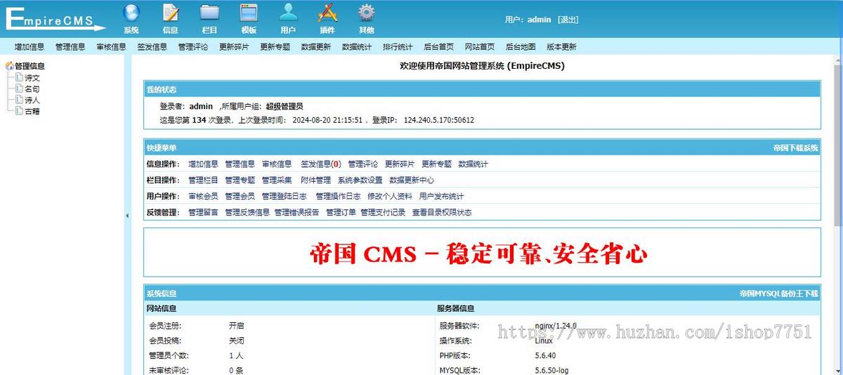 自适应古诗词网站源码带整站数据/帝国CMS框架/诗词文学字典名句系统