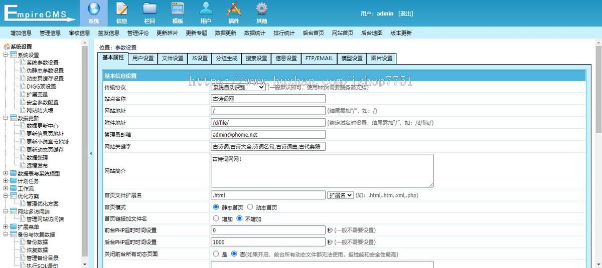 自适应古诗词网站源码带整站数据/帝国CMS框架/诗词文学字典名句系统