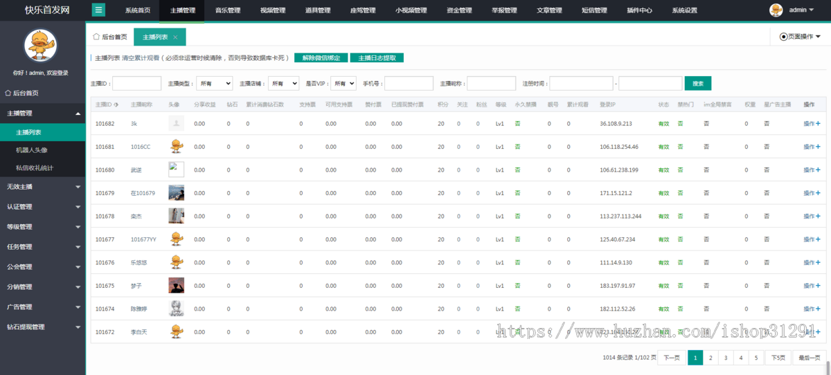 方维直播,直播app,直播带货app,直播源码,青少年模式