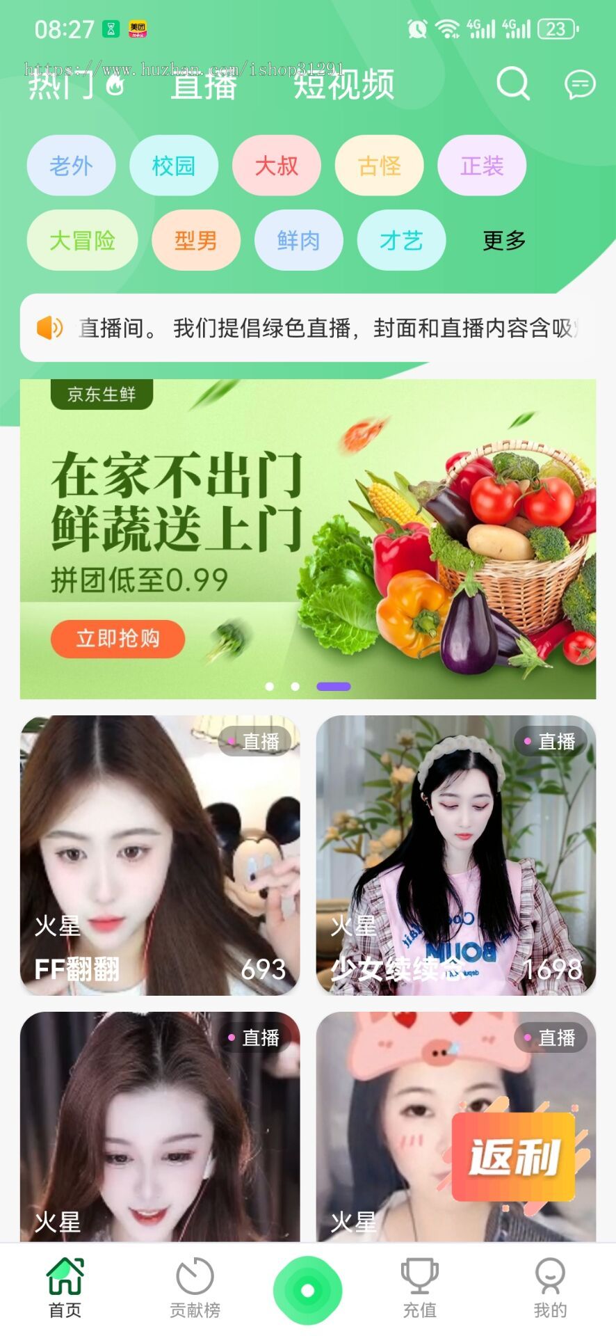 方维直播,直播app,直播带货app,直播源码,青少年模式