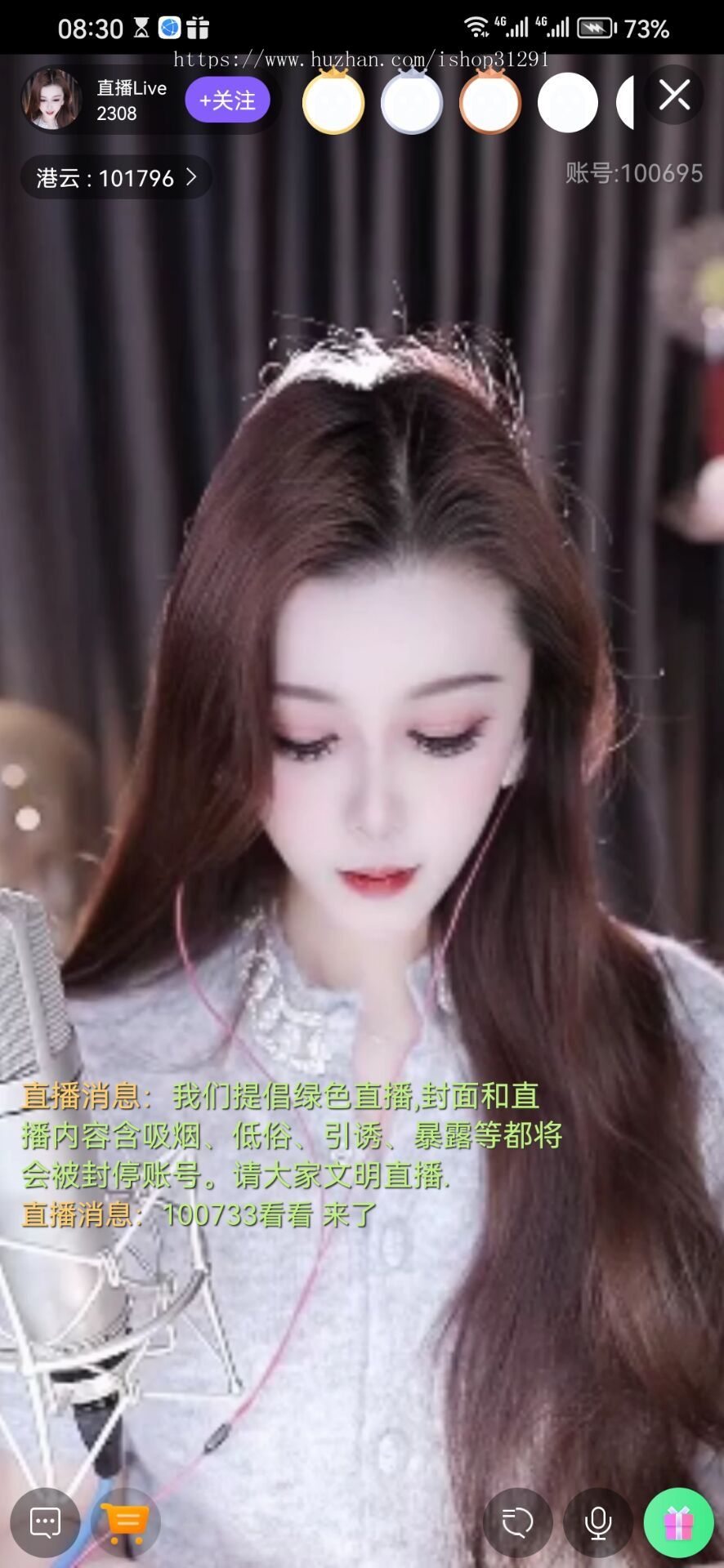 方维直播,直播app,直播带货app,直播源码,青少年模式