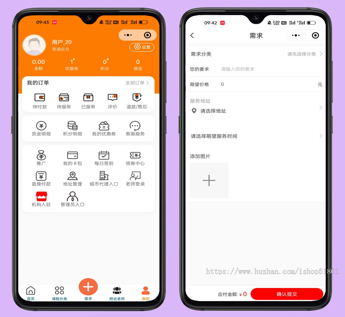 多城市上门家教系统学习辅导教师入驻软件一对一上门授课源码搭建
