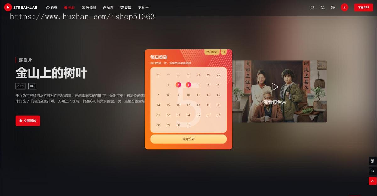 【全网首发】多功能短视频模版/电视直播/虎牙直播/音乐盒子