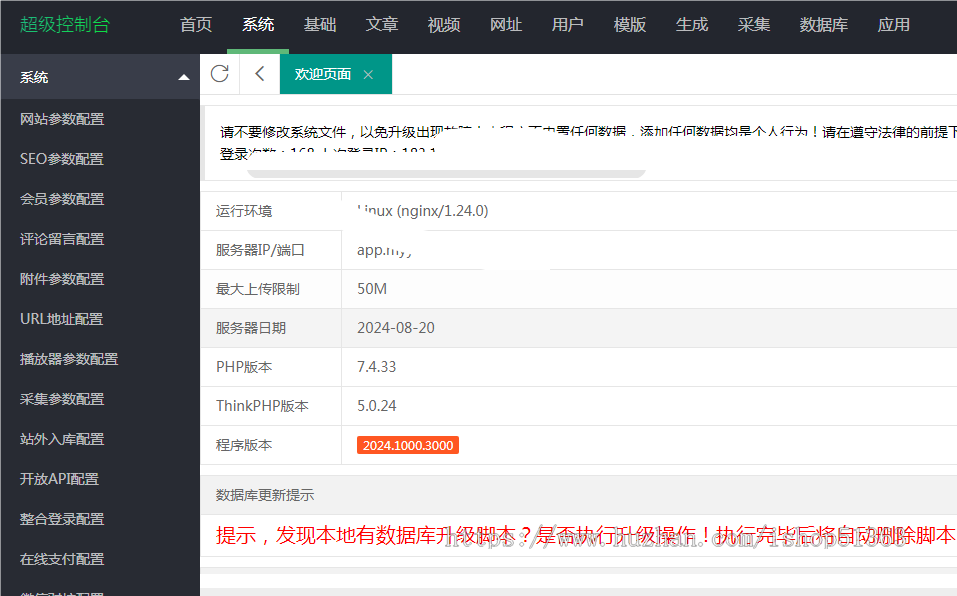 【全网首发】多功能短视频模版/电视直播/虎牙直播/音乐盒子