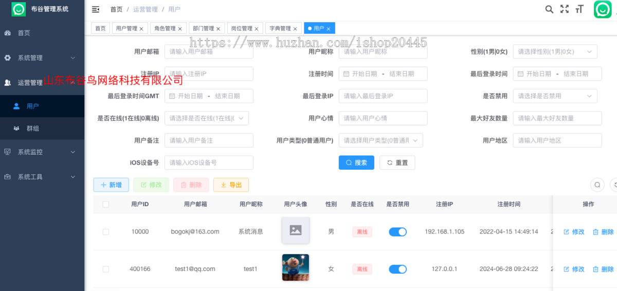 im系统源码|即时通讯系统源码
