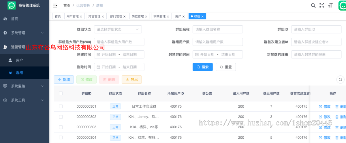 im系统源码|即时通讯系统源码