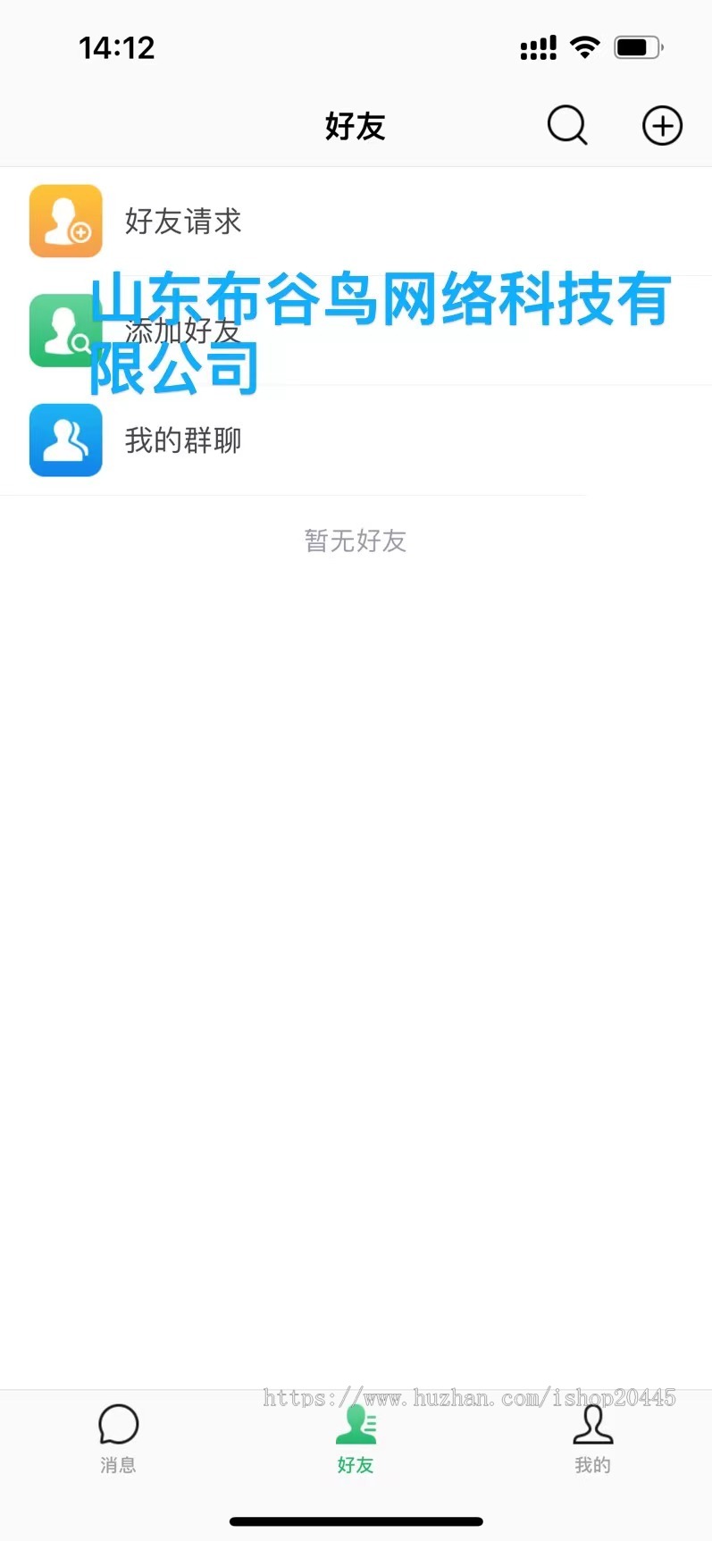 im系统源码|即时通讯系统源码