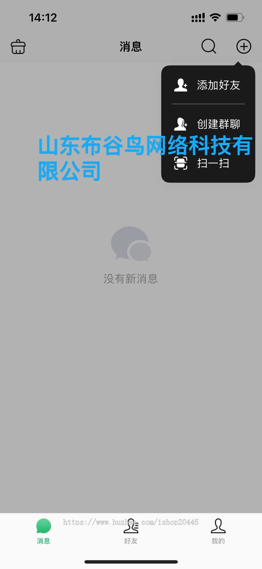 im系统源码|即时通讯系统源码