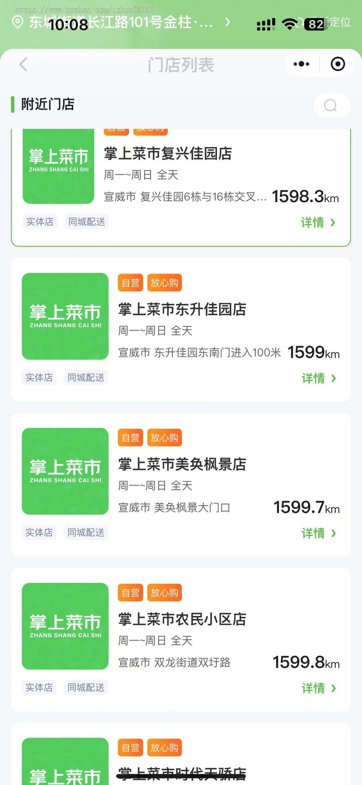 生鲜小程序商城支持公众号h5小程序抖音PC端百度