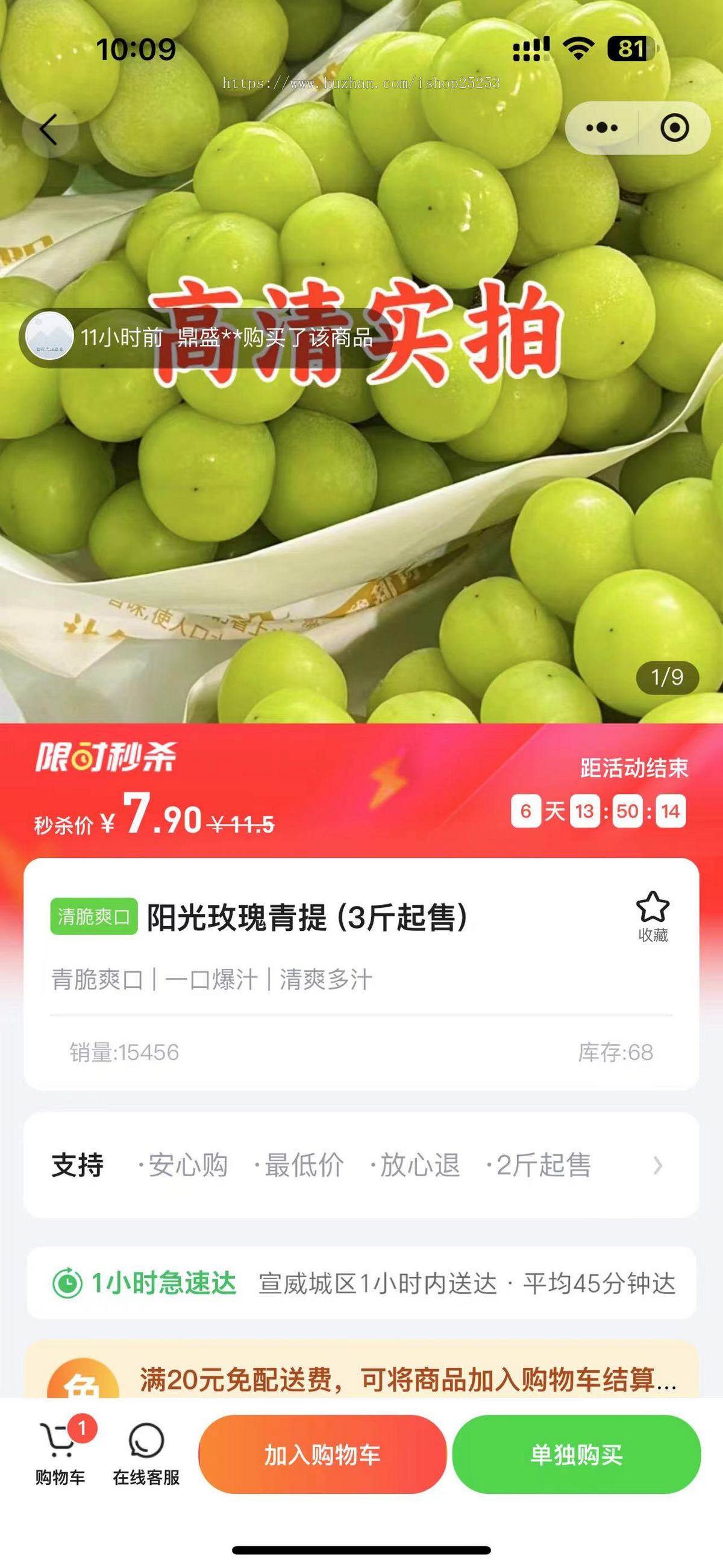 生鲜小程序商城支持公众号h5小程序抖音PC端百度