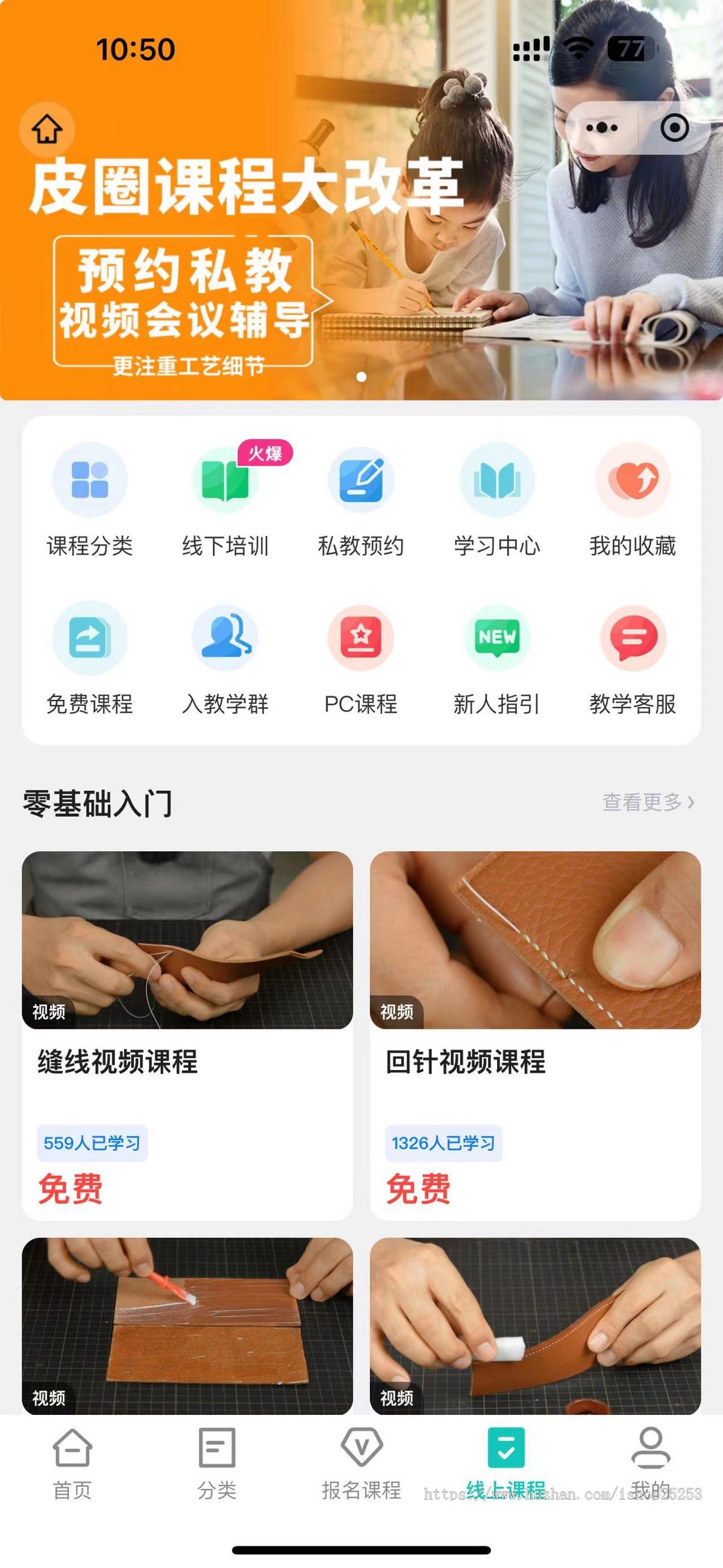 商城+知识付费小程序