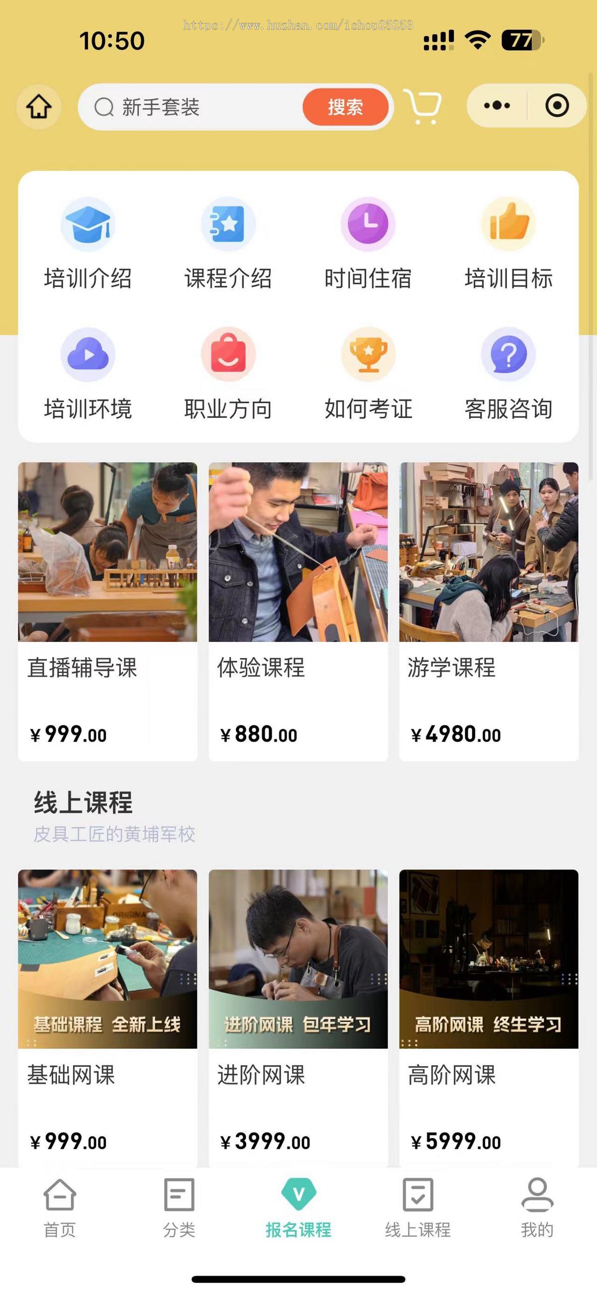 商城+知识付费小程序