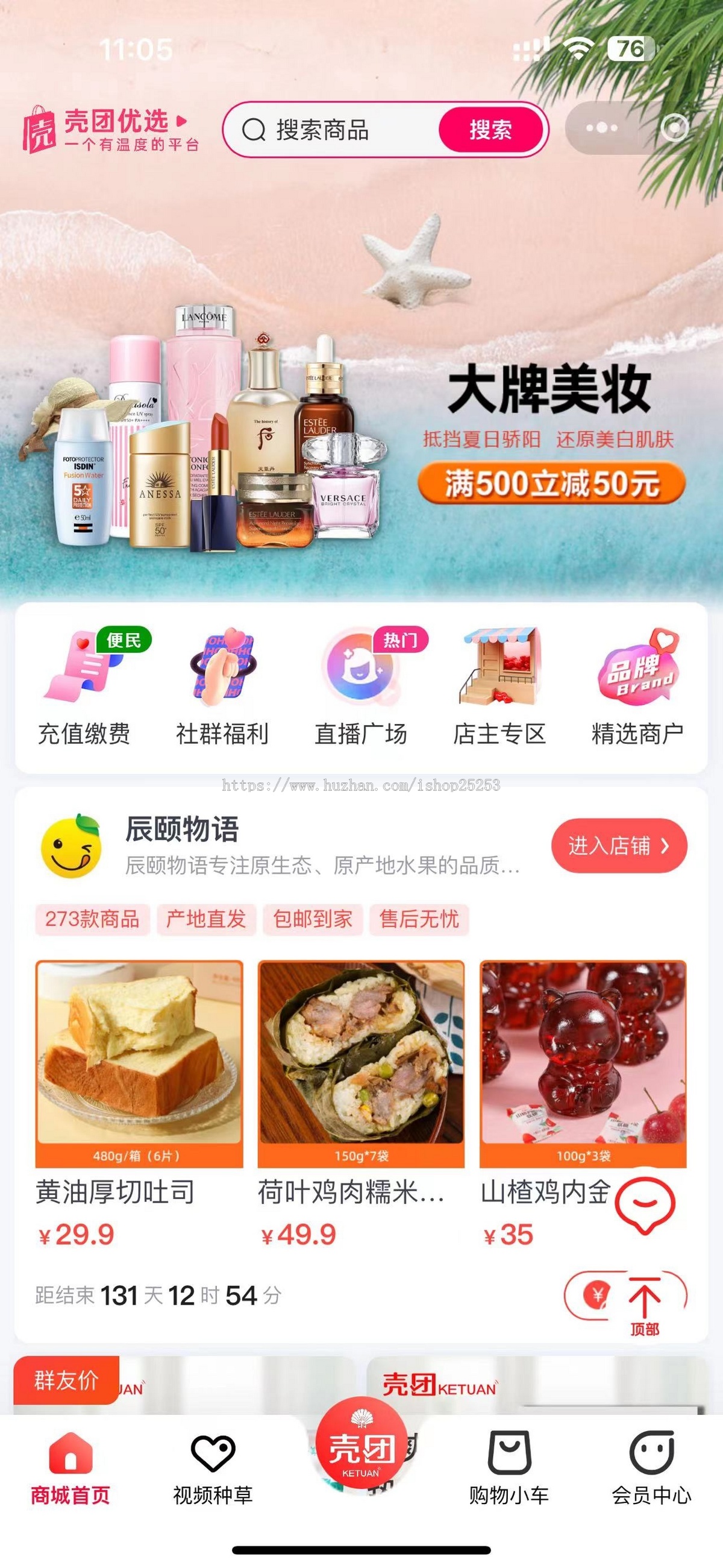 多商户商城+对接视频号+直播+短视频带货