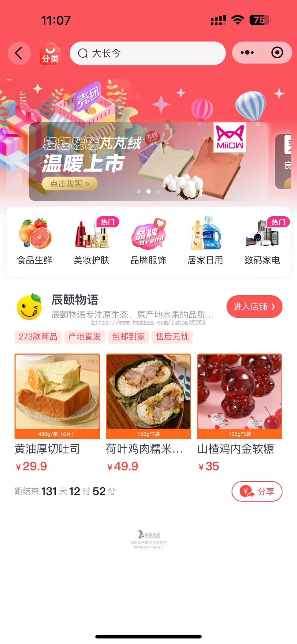 多商户商城+对接视频号+直播+短视频带货