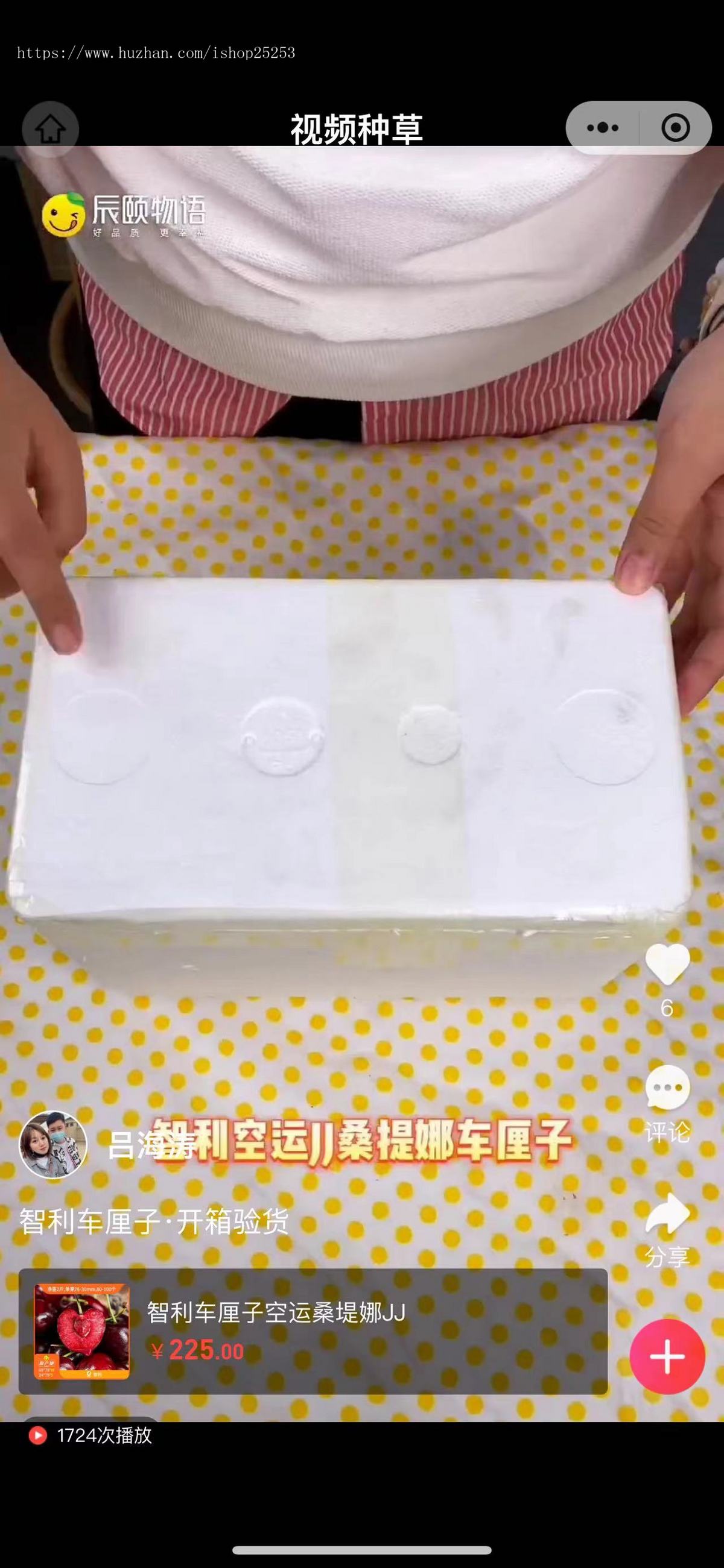 多商户商城+对接视频号+直播+短视频带货