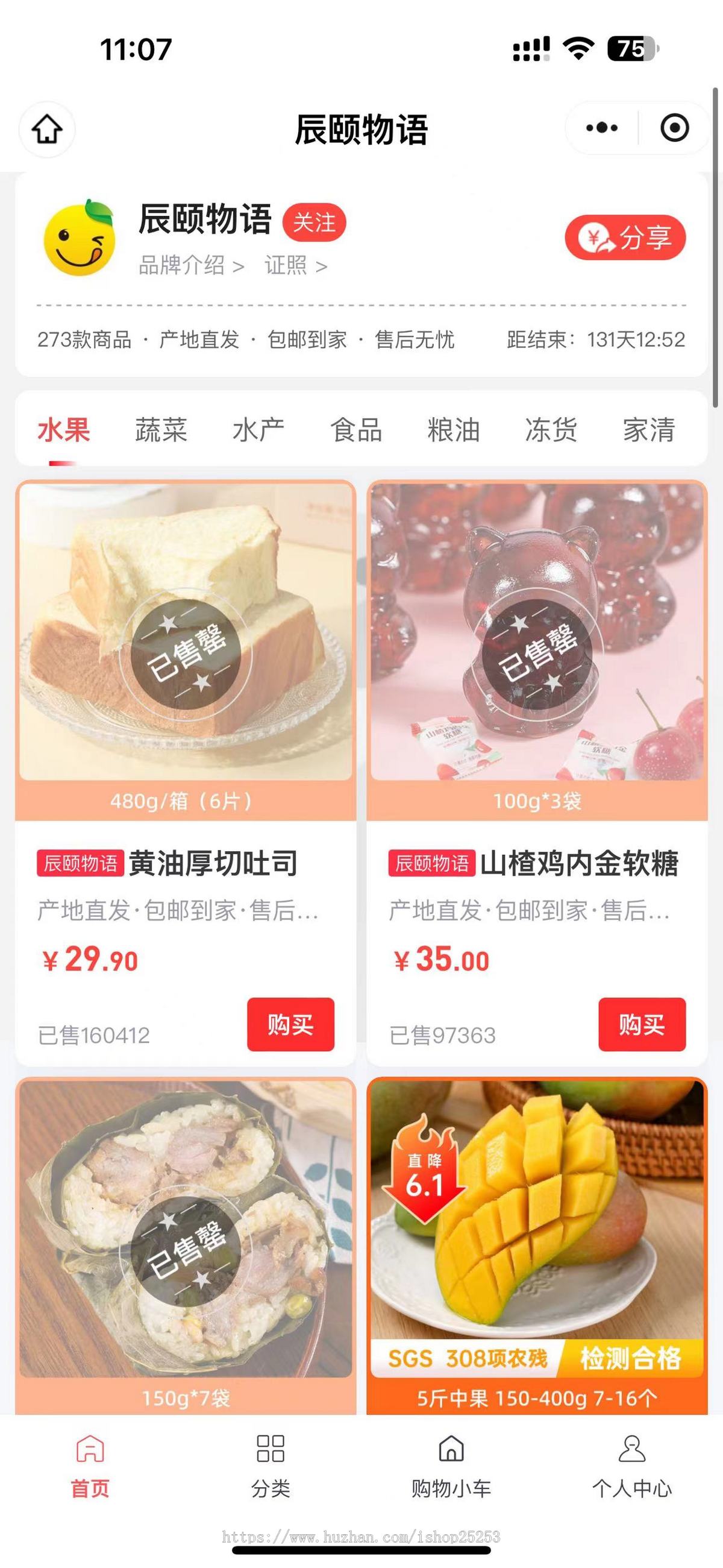 多商户商城+对接视频号+直播+短视频带货