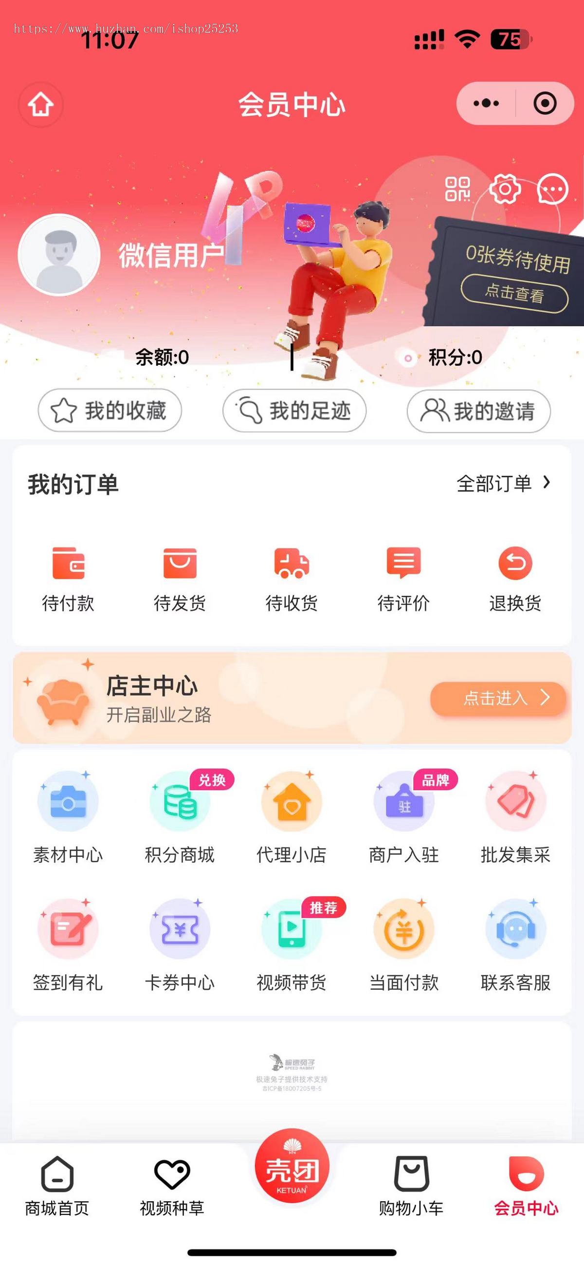 多商户商城+对接视频号+直播+短视频带货