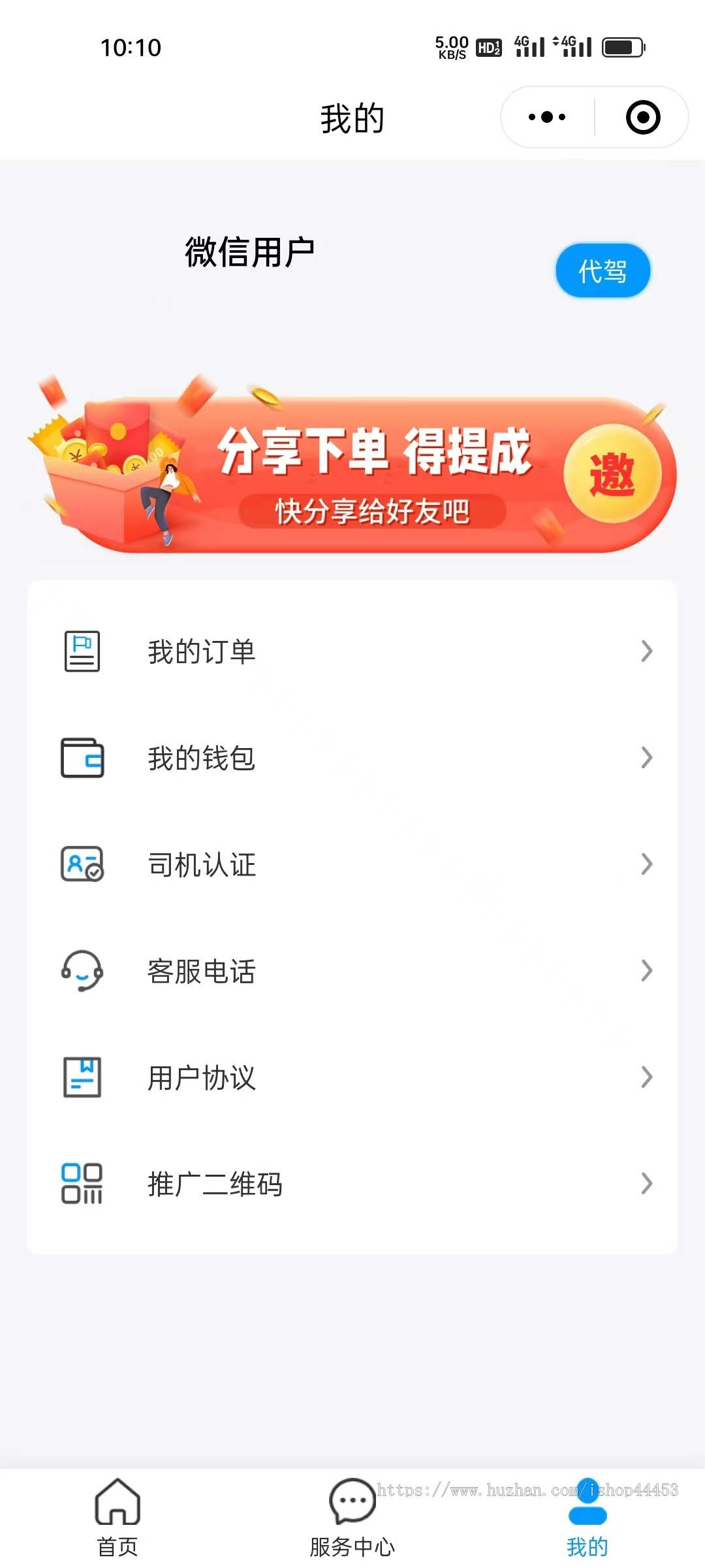 同城打车系统代驾打车源码小程序软件开发同城跑腿源码