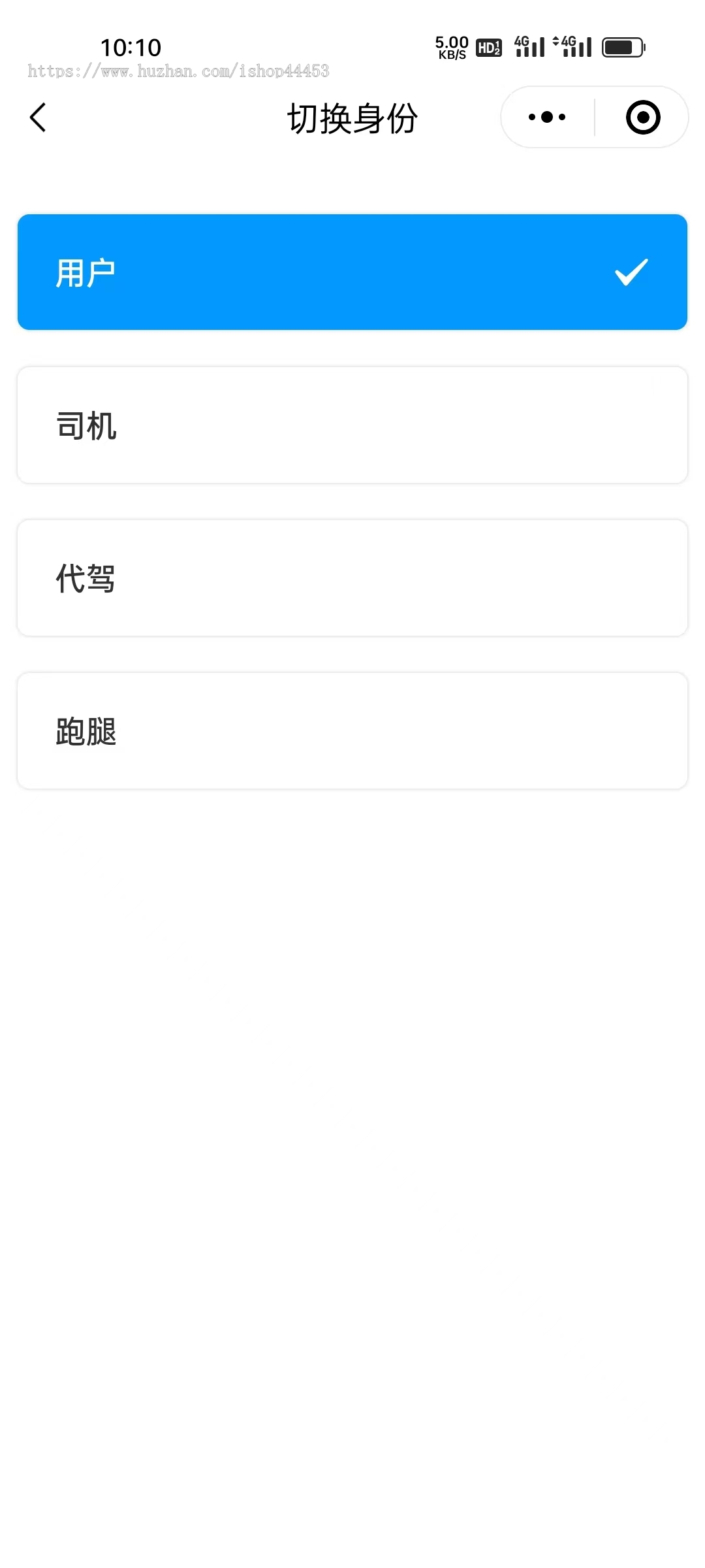 同城打车系统代驾打车源码小程序软件开发同城跑腿源码