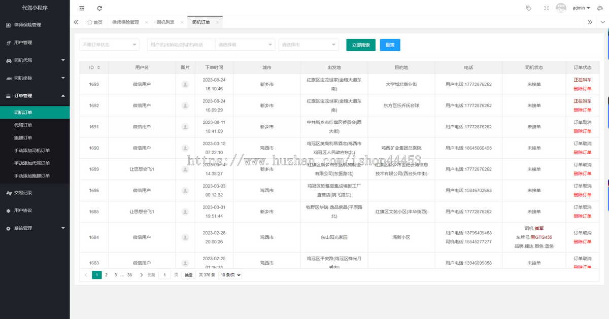 同城打车系统代驾打车源码小程序软件开发同城跑腿源码