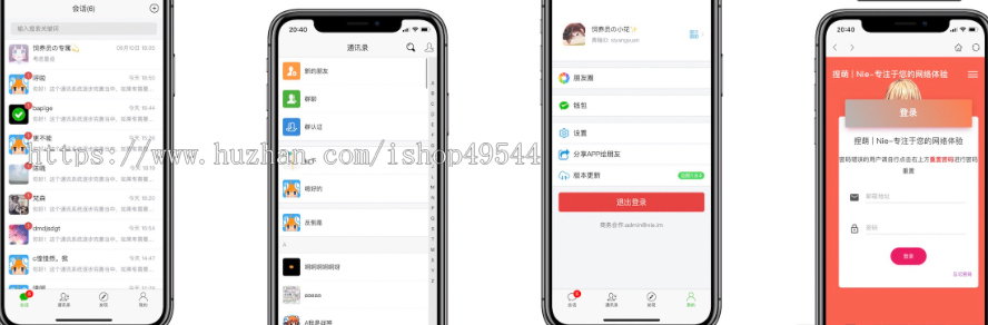 H5即时通讯聊天系统源码IM即时通讯IM聊天交友社交软件源码H5交友系统源码带视频教程