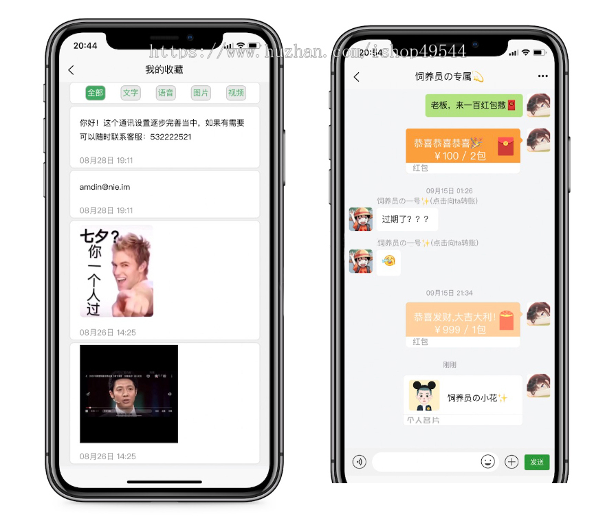 H5即时通讯聊天系统源码IM即时通讯IM聊天交友社交软件源码H5交友系统源码带视频教程