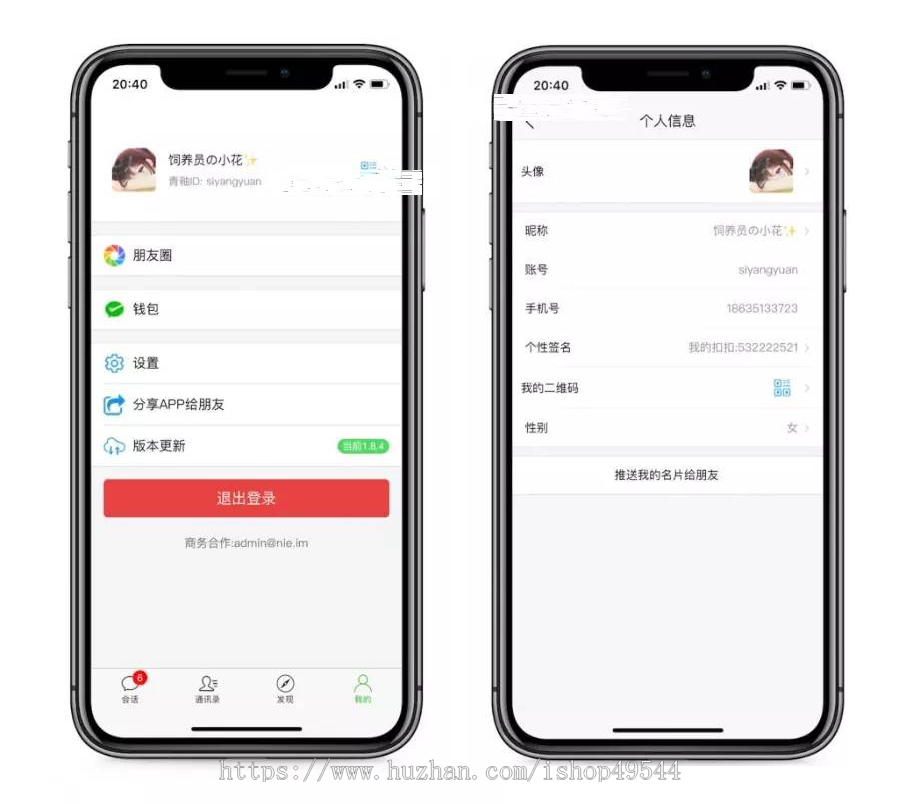 H5即时通讯聊天系统源码IM即时通讯IM聊天交友社交软件源码H5交友系统源码带视频教程