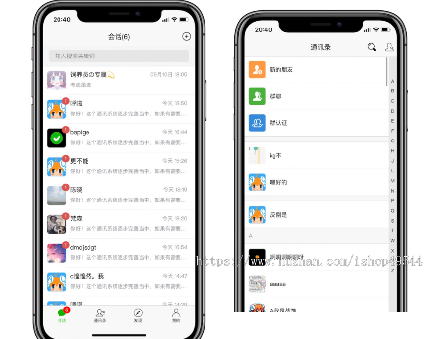 H5即时通讯聊天系统源码IM即时通讯IM聊天交友社交软件源码H5交友系统源码带视频教程
