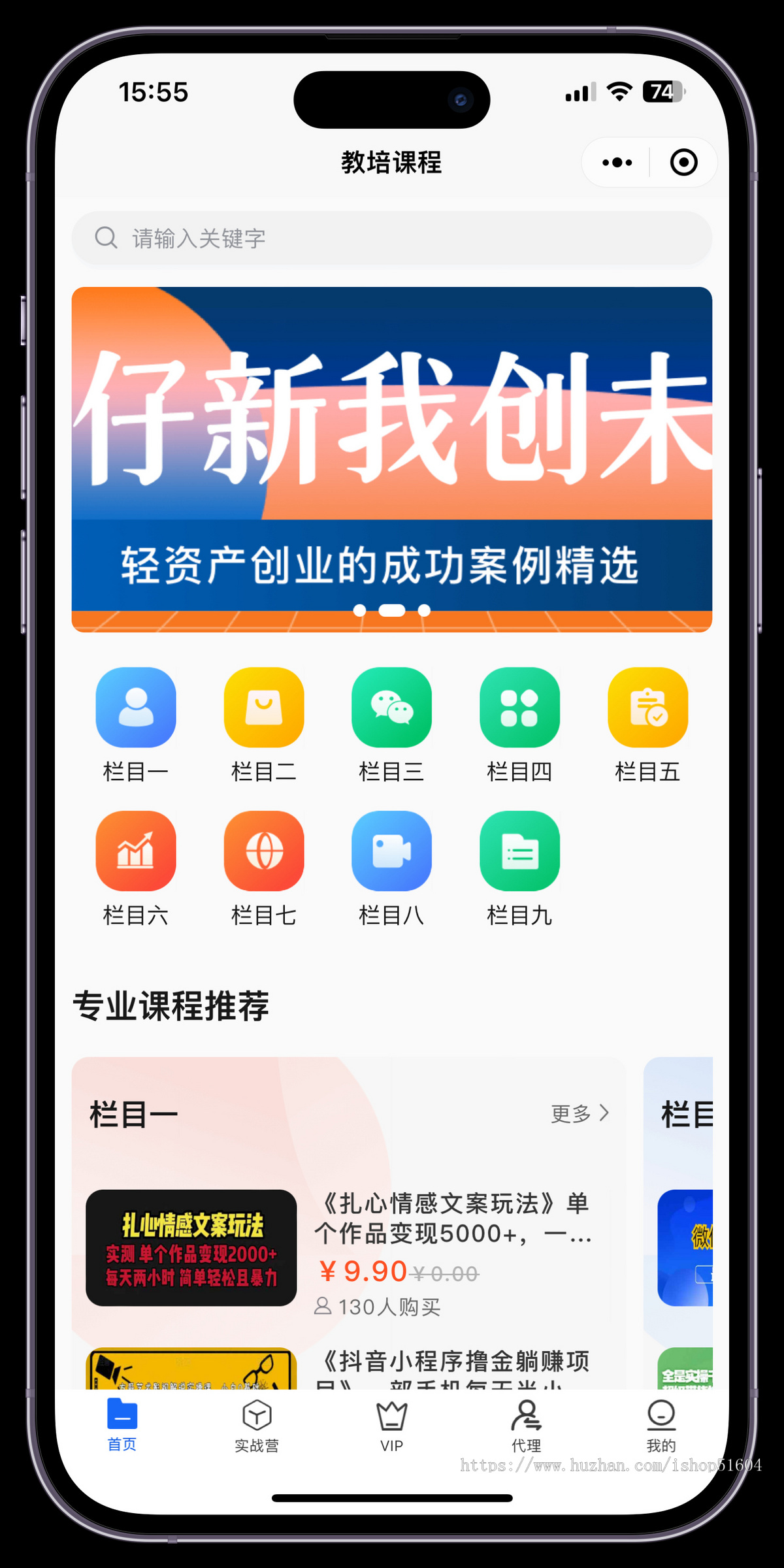 知识付费在线教育培训付费课程购买系统源码