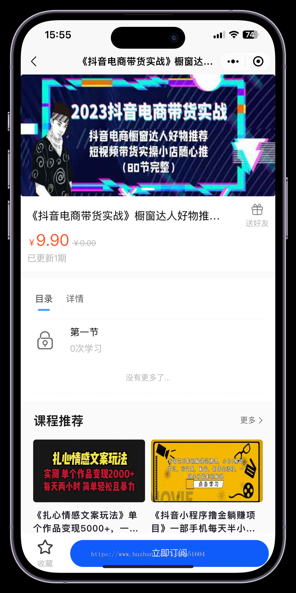 知识付费在线教育培训付费课程购买系统源码