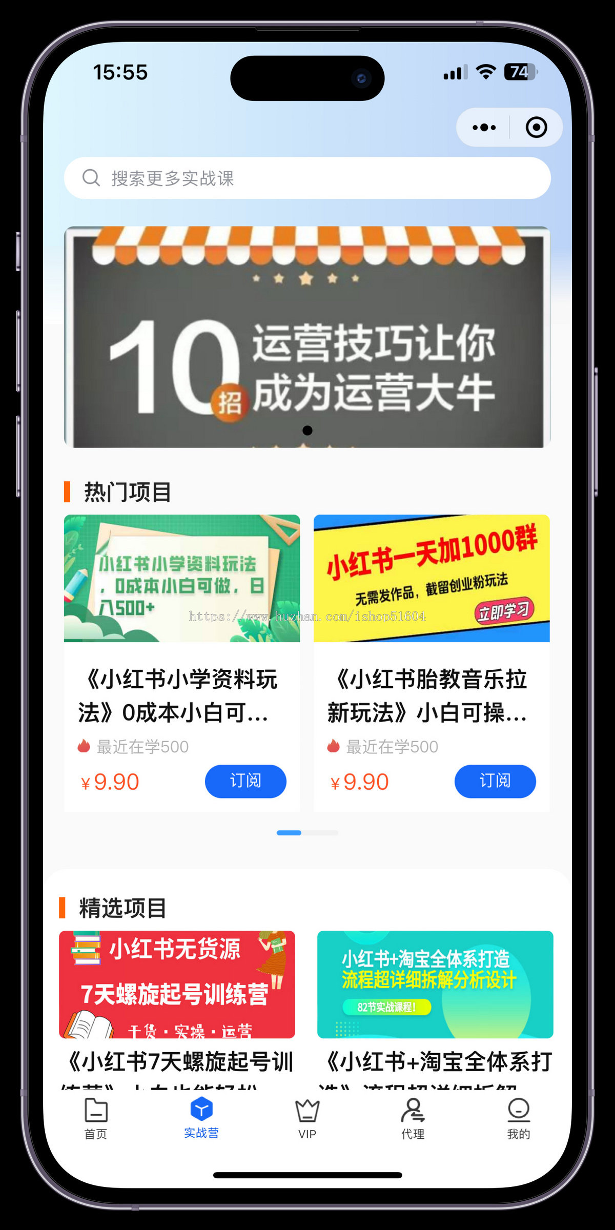 知识付费在线教育培训付费课程购买系统源码