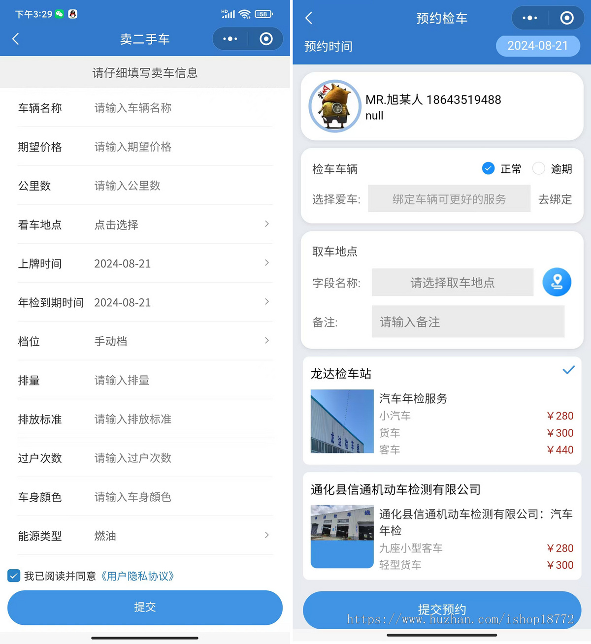 车管家小程序|预约检车|道路救援|二手车售卖|汽车周边服务商品