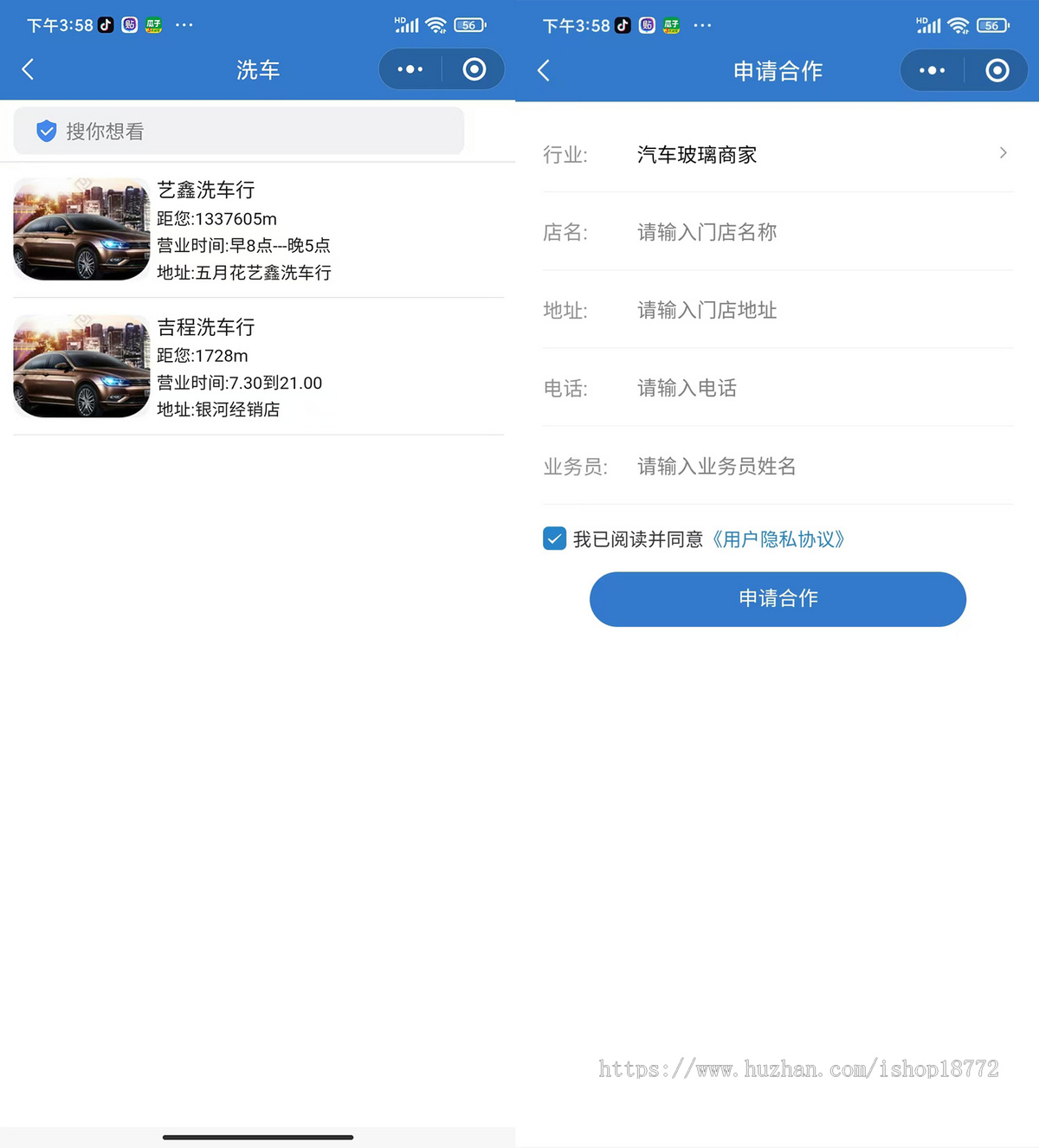 车管家小程序|预约检车|道路救援|二手车售卖|汽车周边服务商品