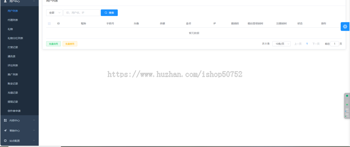 多语言海外短视频平台/USDT投资/火牛/TIK TOKK