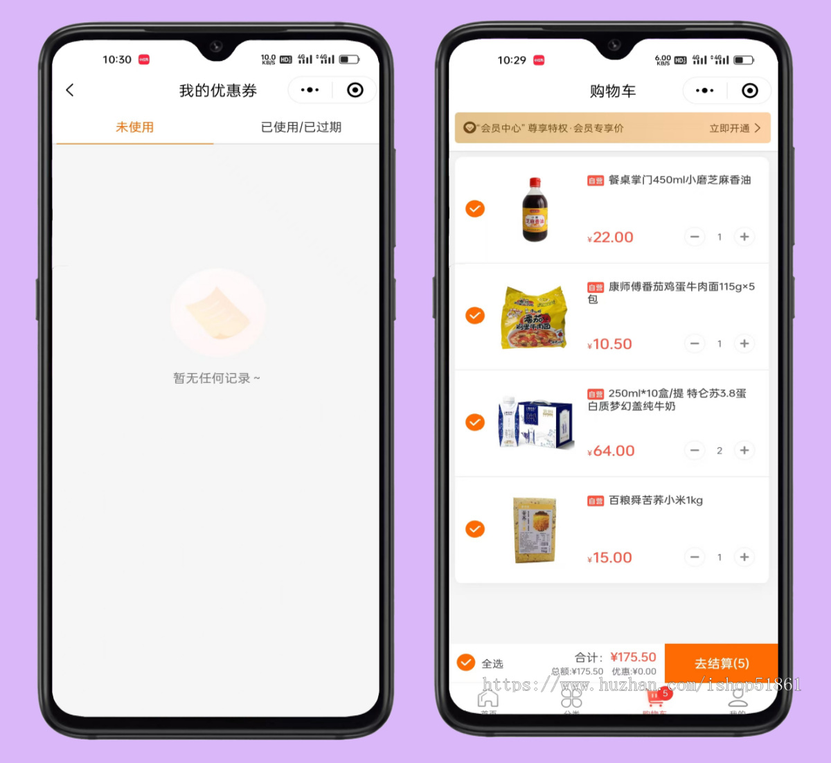 社区团购小程序生鲜蔬菜超市团购源码搭建开发