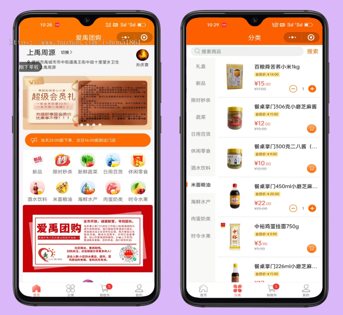 社区团购小程序生鲜蔬菜超市团购源码搭建开发