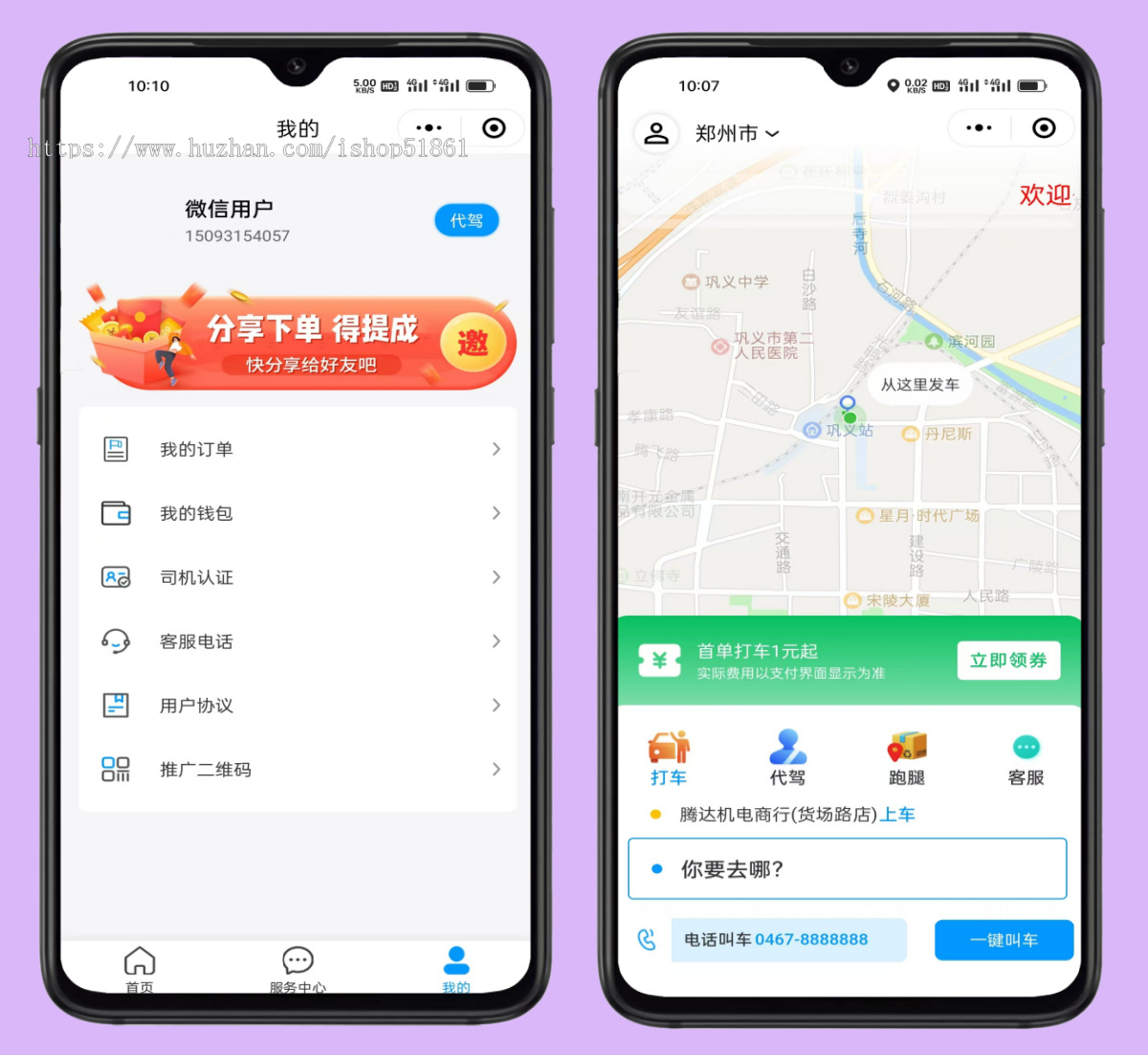 同城代驾系统源码打车代驾小程序成品开发搭建